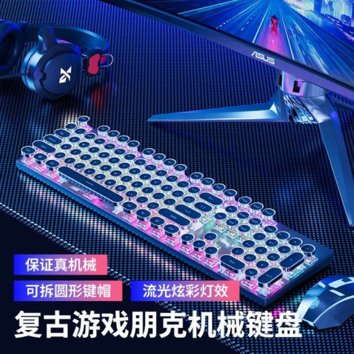 炫光E104遊戯機械鍵盤有線背光金屬磨砂面板電競筆電遊戯專用 炫光E104遊戯機械鍵盤有線背光金屬磨砂面板電競筆電遊戯專用