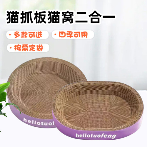 圓形貓抓板貓窩一體耐磨耐抓不掉屑特大號瓦楞紙貓爪盆抓不爛玩具
