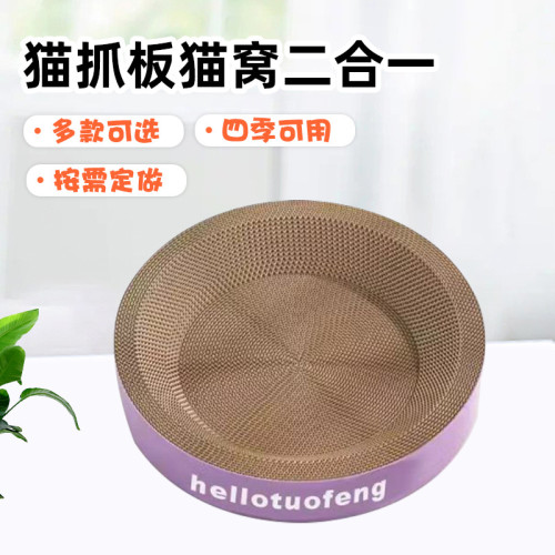 圓形貓抓板貓窩一體耐磨耐抓不掉屑特大號瓦楞紙貓爪盆抓不爛玩具