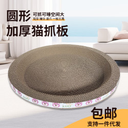 大號圓形貓抓板貓窩一體寵物用品貓咪橢圓貓爪板不掉屑瓦楞紙耐磨