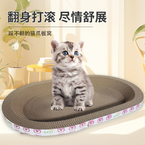 大號圓形貓抓板貓窩一體寵物用品貓咪橢圓貓爪板不掉屑瓦楞紙耐磨