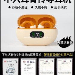 真骨傳導藍牙耳機2024年新款無線運動跑步夾耳式適用索尼華爲蘋果