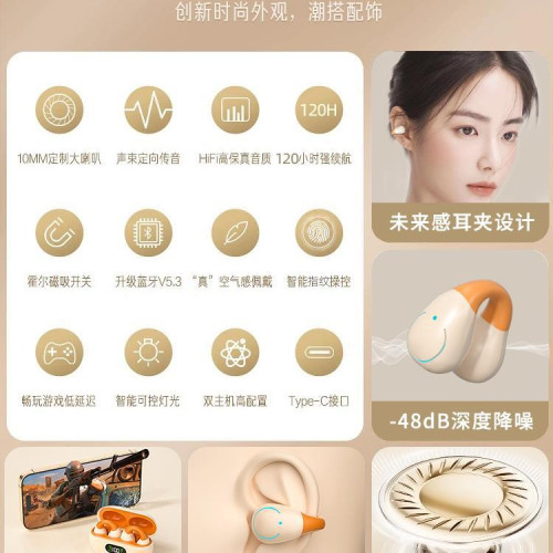 真骨傳導藍牙耳機2024年新款無線運動跑步夾耳式適用索尼華爲蘋果