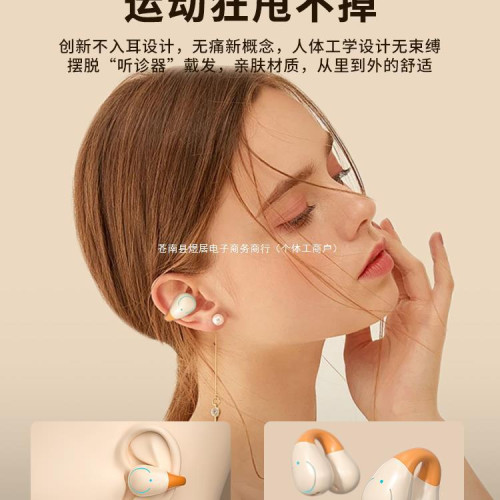 真骨傳導藍牙耳機2024年新款無線運動跑步夾耳式適用索尼華爲蘋果