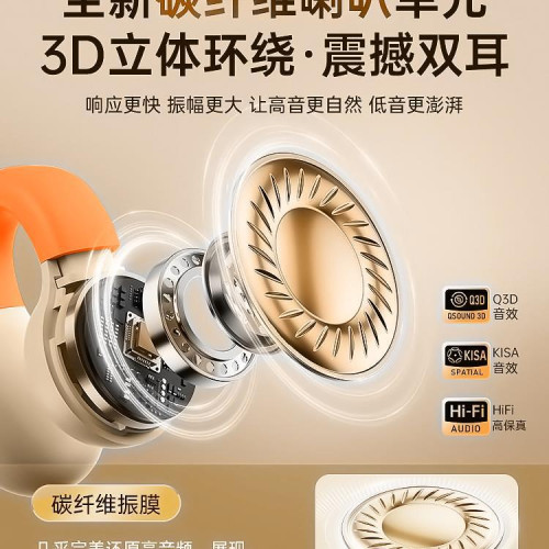 真骨傳導藍牙耳機2024年新款無線運動跑步夾耳式適用索尼華爲蘋果