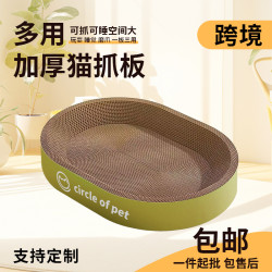 圓形貓抓板貓窩加厚瓦楞紙大號橢圓貓爪板不掉屑寵物貓咪用品