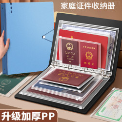 家庭証件收納包資料PP活頁a4b5收納冊證書檔案冊文件夾房本保護套