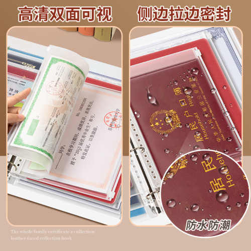 家庭証件收納包資料PP活頁a4b5收納冊證書檔案冊文件夾房本保護套 家庭証件收納包資料PP活頁a4b5收納冊證書檔案冊文件夾房本保護套