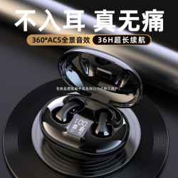 藍牙耳機2024新款不入耳男女運動高音質適用華爲vivo蘋果OPPO索尼