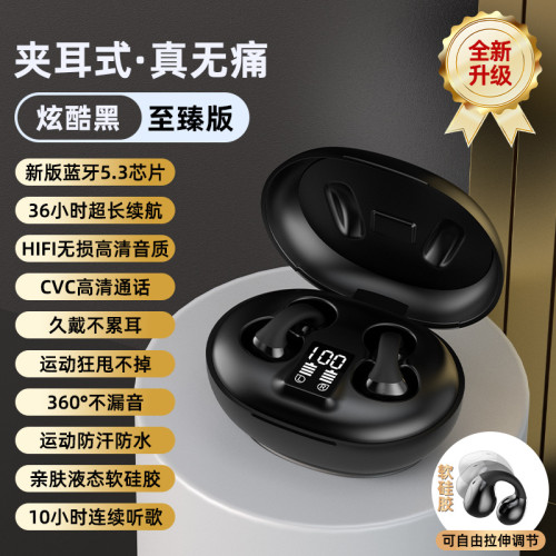 藍牙耳機2024新款不入耳男女運動高音質適用華爲vivo蘋果OPPO索尼