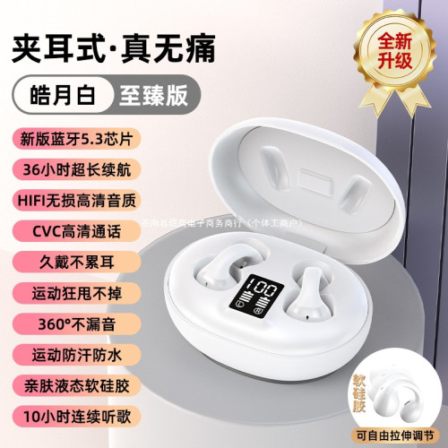 藍牙耳機2024新款不入耳男女運動高音質適用華爲vivo蘋果OPPO索尼