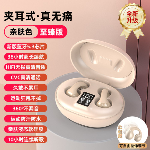 藍牙耳機2024新款不入耳男女運動高音質適用華爲vivo蘋果OPPO索尼