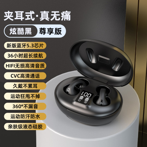 藍牙耳機2024新款不入耳男女運動高音質適用華爲vivo蘋果OPPO索尼