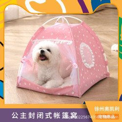 寵物窩夏季透氣封閉式貓窩可折曡拆卸戶外無異味帳篷四季通用狗窩