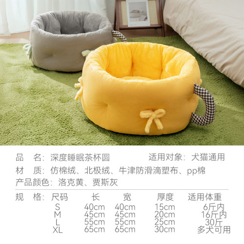 秋冬季狗狗保暖加厚深度睡眠茶杯圓窩中小型犬毛絨狗窩貓窩寵物窩