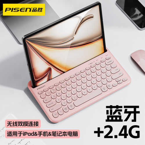 品勝適用iPad pro無線藍牙鍵盤iPad9殼air5蘋果air11平板無線鍵盤 品勝適用iPad pro無線藍牙鍵盤iPad9殼air5蘋果air11平板無線鍵盤