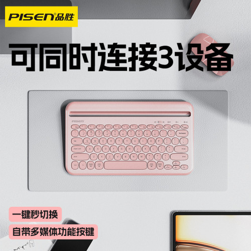 品勝適用iPad pro無線藍牙鍵盤iPad9殼air5蘋果air11平板無線鍵盤 品勝適用iPad pro無線藍牙鍵盤iPad9殼air5蘋果air11平板無線鍵盤