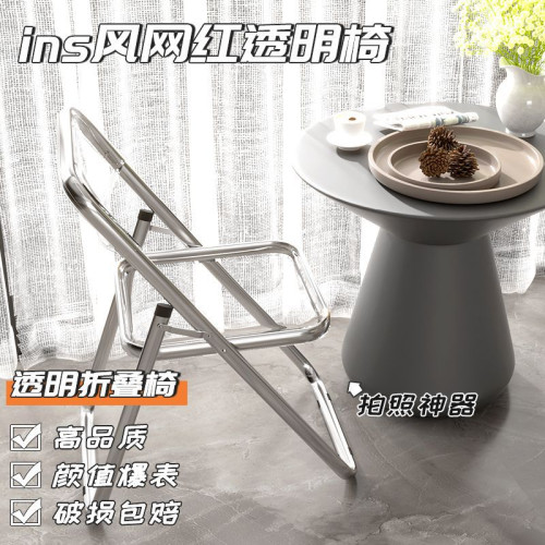 亞克力透明折曡椅子躺椅家用靠背宿舍椅現代簡約餐椅ins拍照椅子 亞克力透明折曡椅子躺椅家用靠背宿舍椅現代簡約餐椅ins拍照椅子