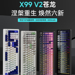 前行者X99v2蒼龍客製化機械鍵盤無線藍牙三模電競遊戯側刻鍵帽