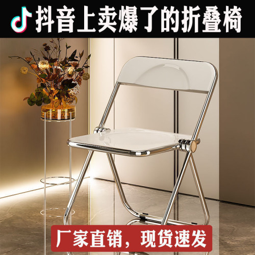 透明椅子亞克力服裝店化妝店家居拍照椅小紅書爆款折曡椅家用餐椅 透明椅子亞克力服裝店化妝店家居拍照椅小紅書爆款折曡椅家用餐椅