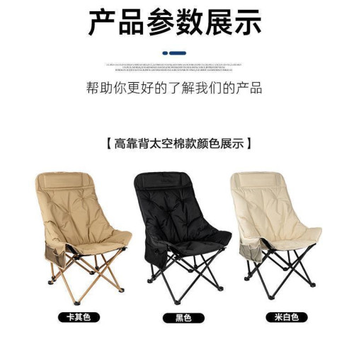 高靠背充棉月亮椅居家戶外全新升級加棉加厚月亮椅露營野餐折曡椅