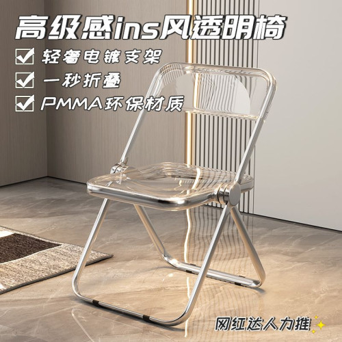 ins凳子網紅化妝椅拍照椅時尚可攜式家用折曡椅亞克力餐椅透明椅子 ins凳子網紅化妝椅拍照椅時尚可攜式家用折曡椅亞克力餐椅透明椅子