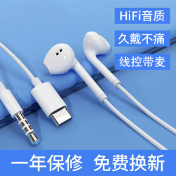有線耳機入耳式type-c扁口線控帶麥高音質遊戯安卓運動耳機通用