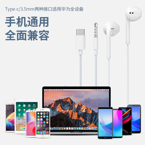 有線耳機入耳式type-c扁口線控帶麥高音質遊戯安卓運動耳機通用
