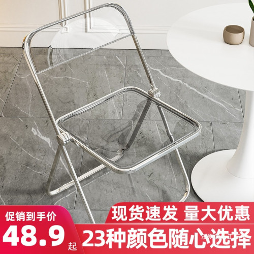 透明椅子亞克力折曡椅梳妝凳子網紅服裝店拍照椅簡約家用ins餐椅 透明椅子亞克力折曡椅梳妝凳子網紅服裝店拍照椅簡約家用ins餐椅