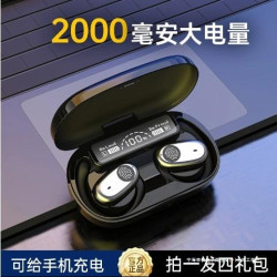 Eifer伊菲爾2000安培充電倉藍牙耳機超長續航開放式無線運動耳機