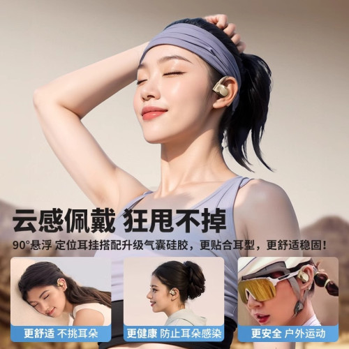 柏林之音】藍牙耳機骨傳導2024新款無線耳夾掛耳式運動不入耳降噪