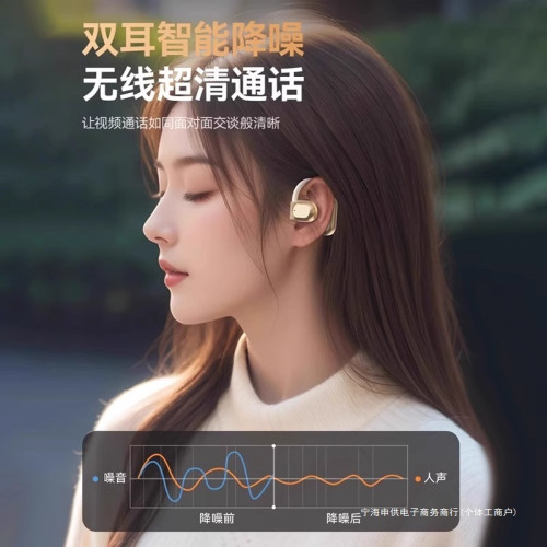 柏林之音】藍牙耳機骨傳導2024新款無線耳夾掛耳式運動不入耳降噪