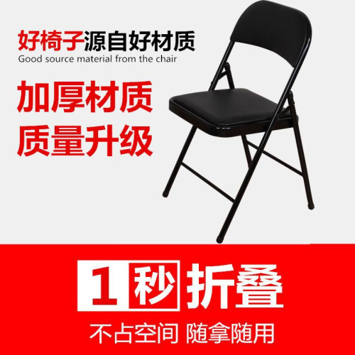 折曡椅家用折曡椅子簡易凳子靠背椅可攜式辦公椅會議椅電腦椅橋牌椅 折曡椅家用折曡椅子簡易凳子靠背椅可攜式辦公椅會議椅電腦椅橋牌椅