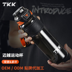TKK夏季新品大容量運動水杯tritan學生吸管杯一鍵彈蓋塑膠杯子