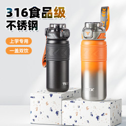 TKK316不鏽鋼食品級保溫杯戶外可攜式運動水杯茶水分離商務禮品杯子