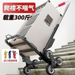 爬樓梯神器搬運車搬重物上下樓行李手拉車可攜式可折曡家用小拉車