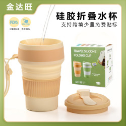 矽膠折疊水杯戶外露營折疊咖啡杯旅行辦公運動杯便捷隨行杯