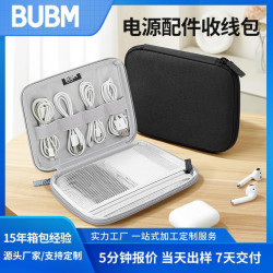 BUBM多功能充電器收納包大容量行動電源包螞蟻布可攜式手提充電寶包