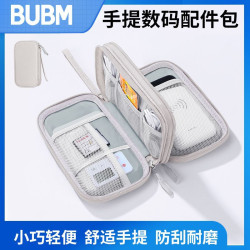 BUBM防水手提數據線雙層收納包可攜式耳機數碼充電寶收納包