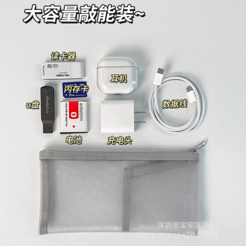 數據線收納袋充電線收納包灰色出國用品充電器行動電源透明旅行必備