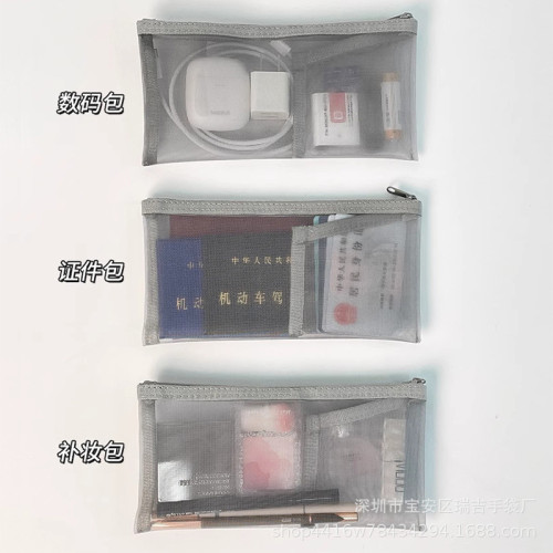數據線收納袋充電線收納包灰色出國用品充電器行動電源透明旅行必備