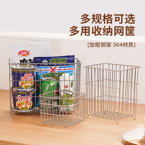 304不鏽鋼瀝水籃家用廚房收納籃方形水果蔬菜籃網紅化妝品收納筐 304不鏽鋼瀝水籃家用廚房收納籃方形水果蔬菜籃網紅化妝品收納筐