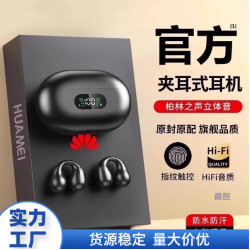 真骨傳導夾耳式藍牙耳機2024新款不入耳無線運動跑步適用於華爲