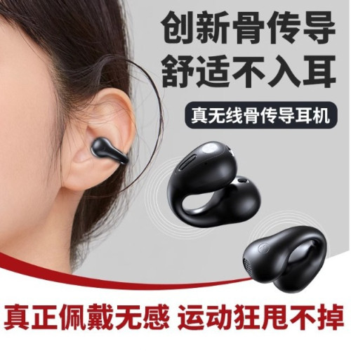 真骨傳導夾耳式藍牙耳機2024新款不入耳無線運動跑步適用於華爲