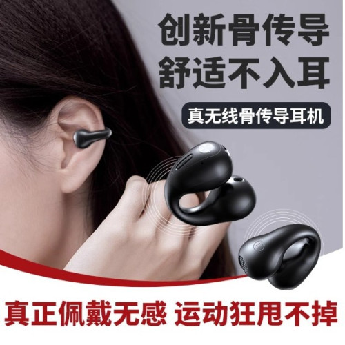 真骨傳導夾耳式藍牙耳機2024新款不入耳無線運動跑步適用於華爲