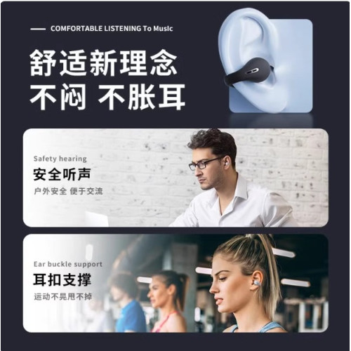 真骨傳導夾耳式藍牙耳機2024新款不入耳無線運動跑步適用於華爲
