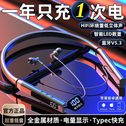 藍牙耳機無線運動型超長續航頸掛脖式頭戴歌男女適用於華爲蘋果