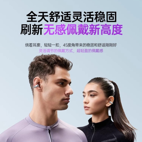 藍牙耳機骨傳導不入耳2024新款無線耳夾式久戴不痛運動專用高音質