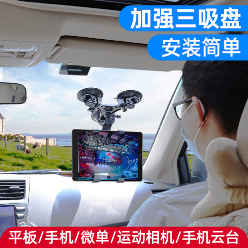 適用大疆智雲等防抖雲台穩定器平板汽車用拍攝吸盤支架神器固定架