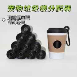 新款寵物垃圾袋分配器咖啡杯可攜式狗狗垃圾殼塑膠寵物用品